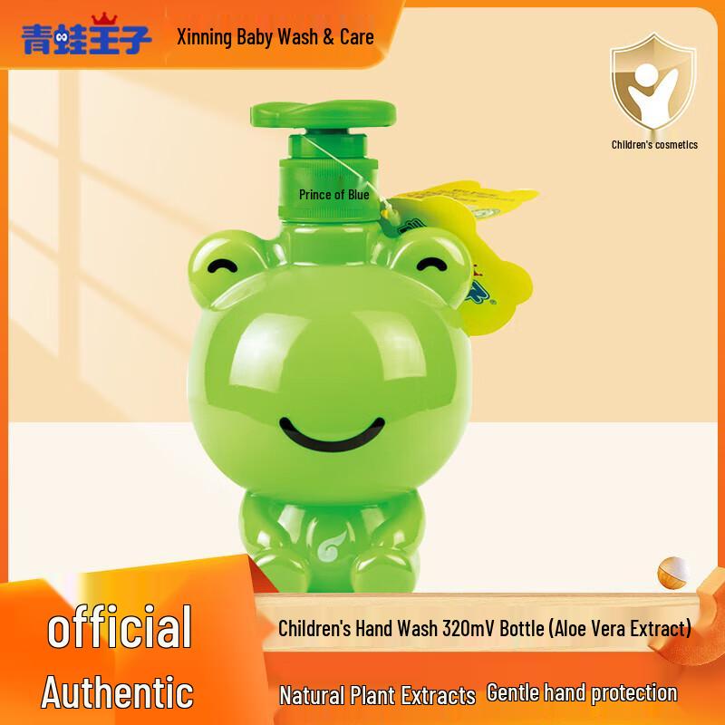 Frog Prince Moisturizing Hand Soap