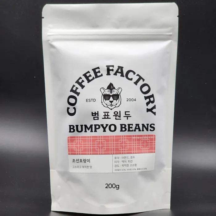 Joseon Tiger [Sophisticated, heavy, witty acidity]