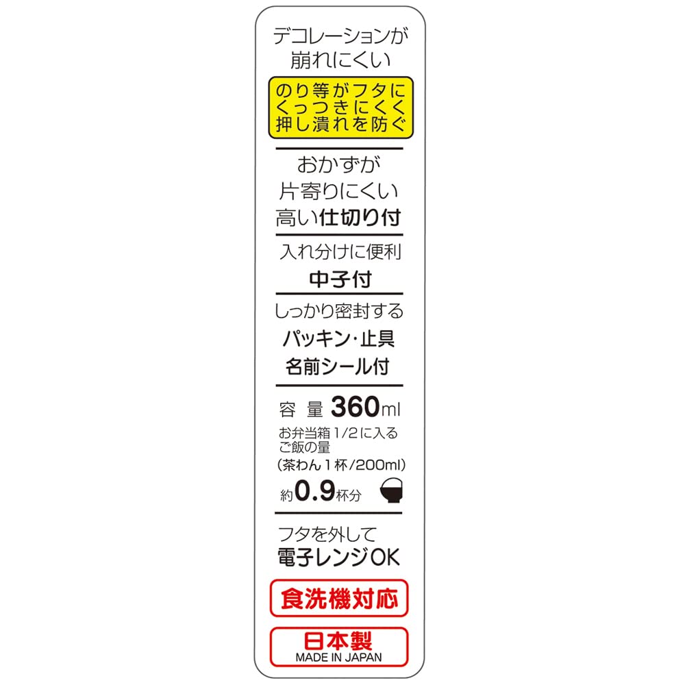 Skater Bento Box Lunch Box Movie Sumikko Gurashi 2 360ml Made In Japan Children's QAF2BAAG-A