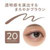 CEZANNE Bure Pita Liner 20 Pure Brown 0.67ml Eyeliner 5mm Short Brush