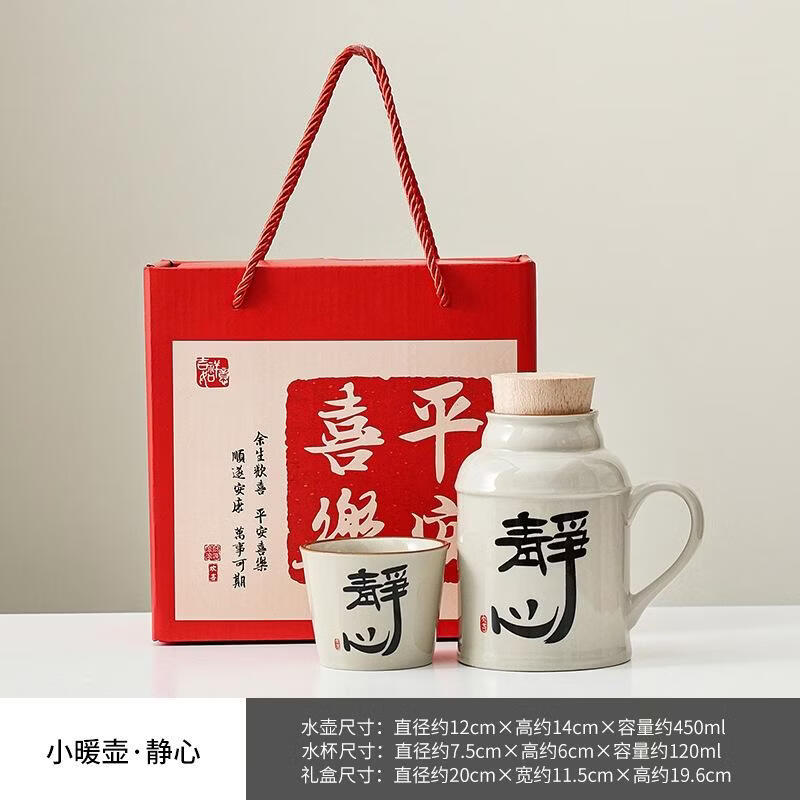JingJingRS Ru Ware Serenity Insulated Mug and Master Cup Gift Set