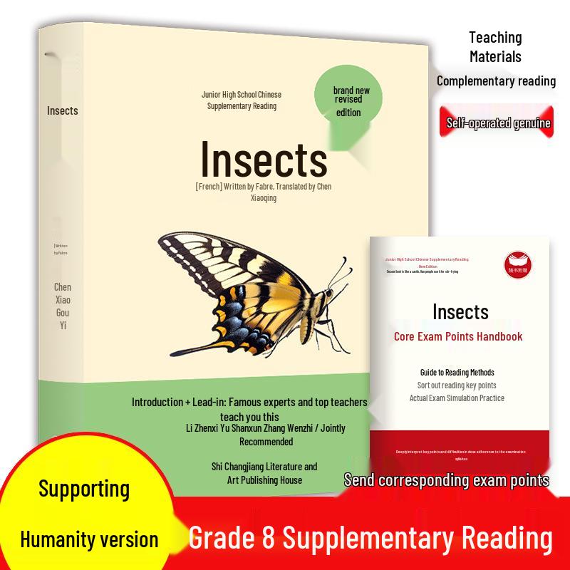 Red Star Over China & The Insect Book: Complete Edition - 8th Grade First Semester Essential Reading