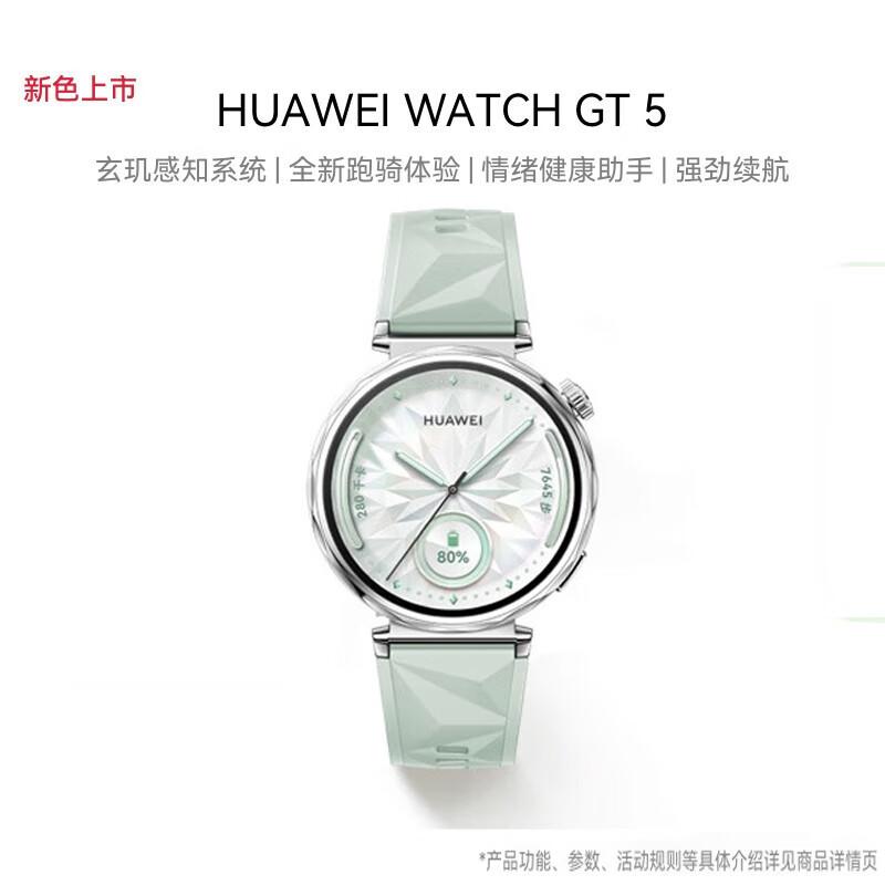 Huawei WATCH GT5 Smart Sport Watch (CN version)