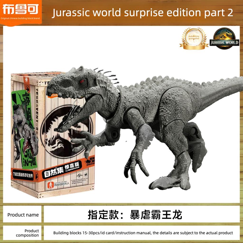 Blokees Building Blocks Jurassic World Surprise 2nd Gen - Natural Dragon T-Rex Blind Box | Boys' Toy