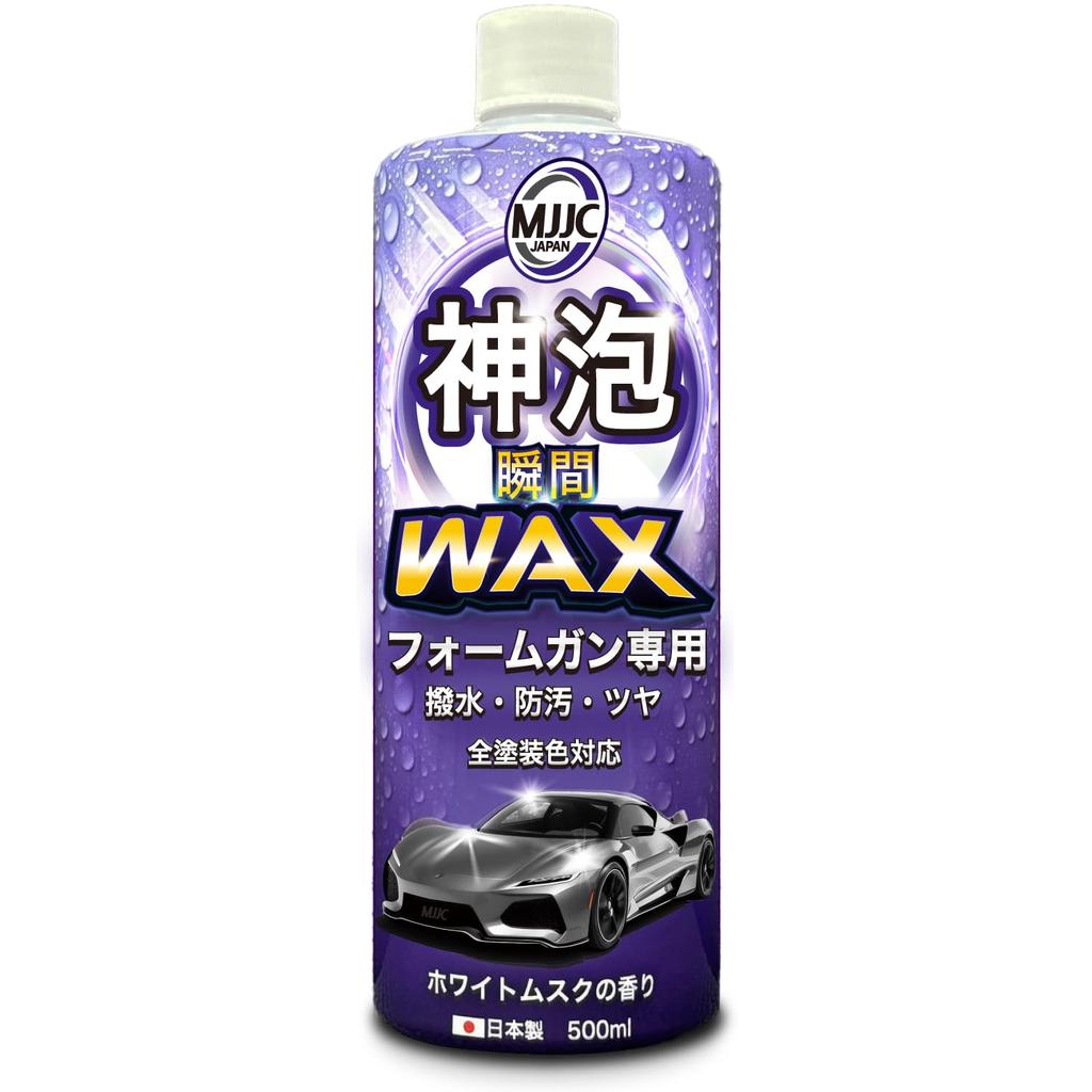 MJJC Foam Foam Gun Exclusive Car Water Repellent Coating Stain Resistant Long Lasting Car Wash Lasts About 3 Months Just by Applying It with a Foam
