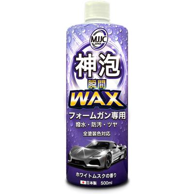 MJJC Foam Foam Gun Exclusive Car Water Repellent Coating Stain Resistant Long Lasting Car Wash Lasts About 3 Months Just by Applying It with a Foam