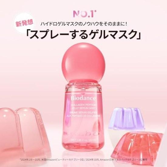 Bio Dance Collagen Peptide Jelly Serum Mist (50ml) Toner Moisturizing Essence Pore Elasticity Hydration Inner Dry Skin Pump Korean Cosmetics