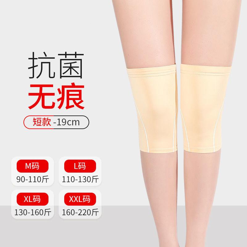 Summer Antibacterial Knee Cover To Keep Warm Old Cold Legs Knee Joints Wear Seamless Air-Conditioned Room Sports Knee Pads M( 45-55kg )