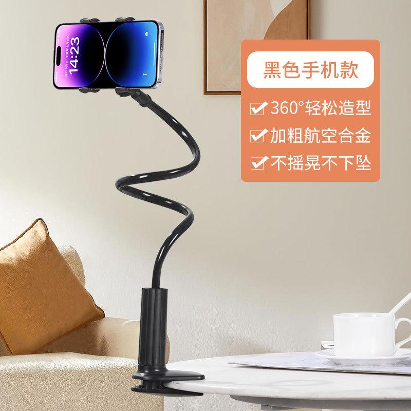 

Spiral base, lazy mobile phone, tablet holder, mobile phone holder, bedside bracket, overhead bracket, support online class bracket