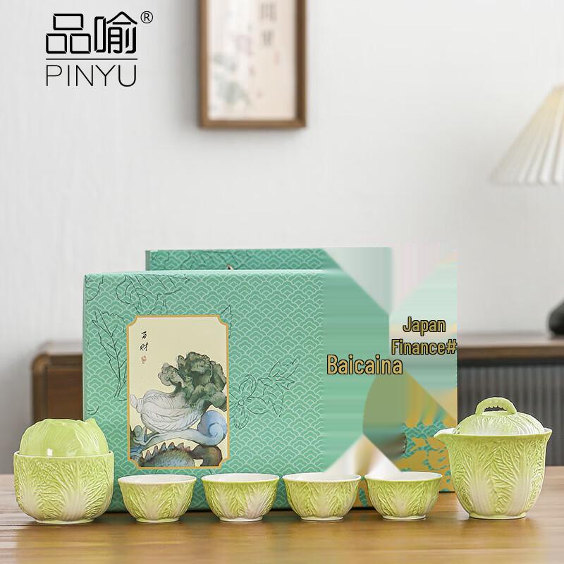 Pinyu Chinese Ceramic Kung Fu Tea Gift Set