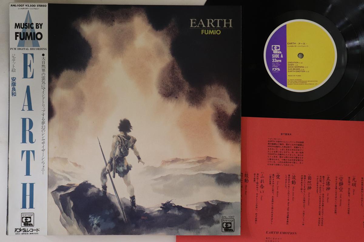 

LP Record FUMIO MIYASHITA - Earth ANL1007 ANIMAGE 1983 Japan Obi Anime/Game Used