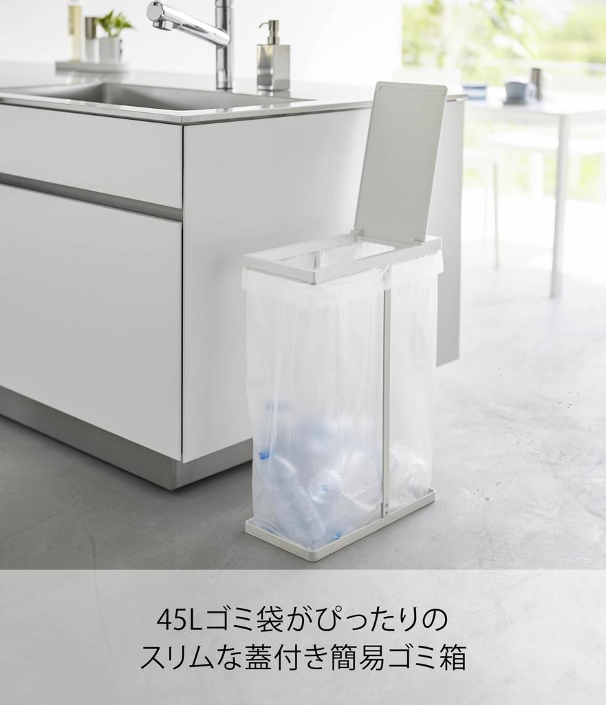 Yamazaki Tower Slim Trash Can with Lid, 45L, White, Approx. 19cm W x 40cm D x 54cm H, Easy-to-Remove Garbage Bags, Product Code: 5838