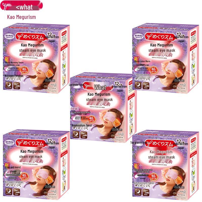 

MegRhythm Steam Eye Mask - Lavender Scent