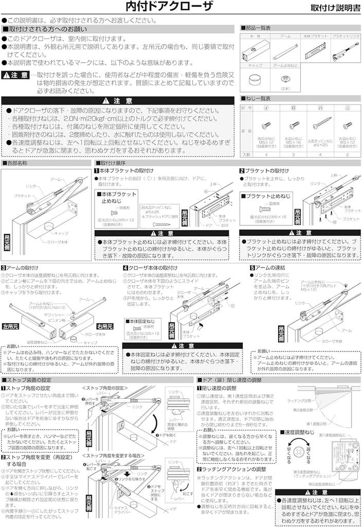 Replacement Door Closer for Including Models Such As DCAZ103 152SPT Criera Criera Criera and Door Closer for Internally Mounted Black TOSTEM/Tostem,