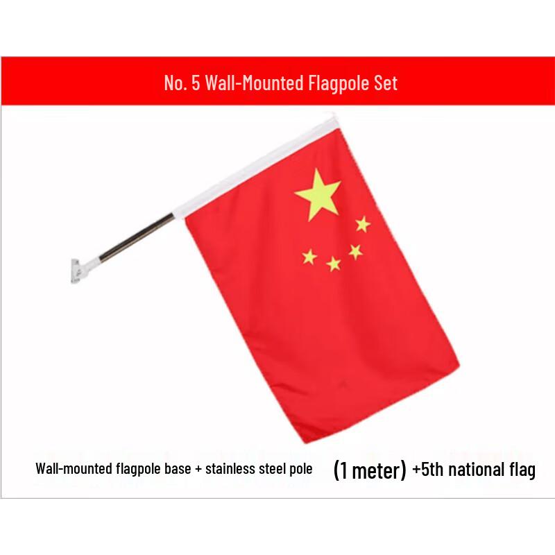 National Flag and Wall-Mounted Flagpole Set