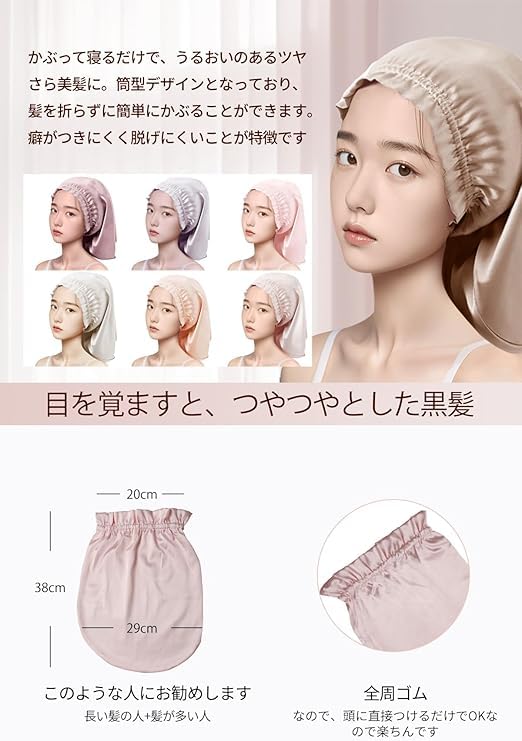 Parachase Silk Cylindrical Reduces Moisturizes and Beautiful Cherry Blossom Nightcap, Design, 100% Silk, Friction, Hair, Women's, 38cm,