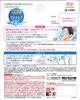Heat Relief Sheet Gel Cooling Eye Mask Cooling Gel Sheet for Eye Rest and Concentration 5 Sheets X 3 Kobayashi Pharmaceutical [Bulk Purchase]