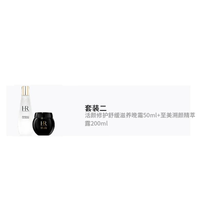 Helena Skin care set HR Black Revitalizing, Repairing, Soothing and Nourishing Night Cream 50ml + Ultimate Beauty Essence 200 No Gift Box Gift Bag