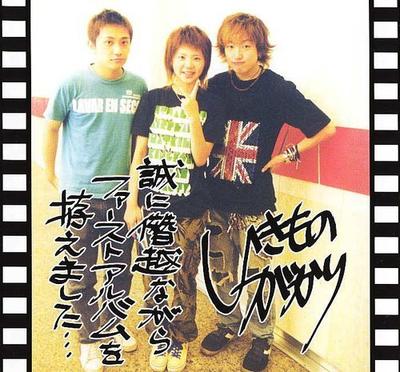 CD IKIMONO GAKARI - Makoto Ni Senetsu Nagara First Albu TSR001 THUNDER SNAKE 2003 Japan Rock Used