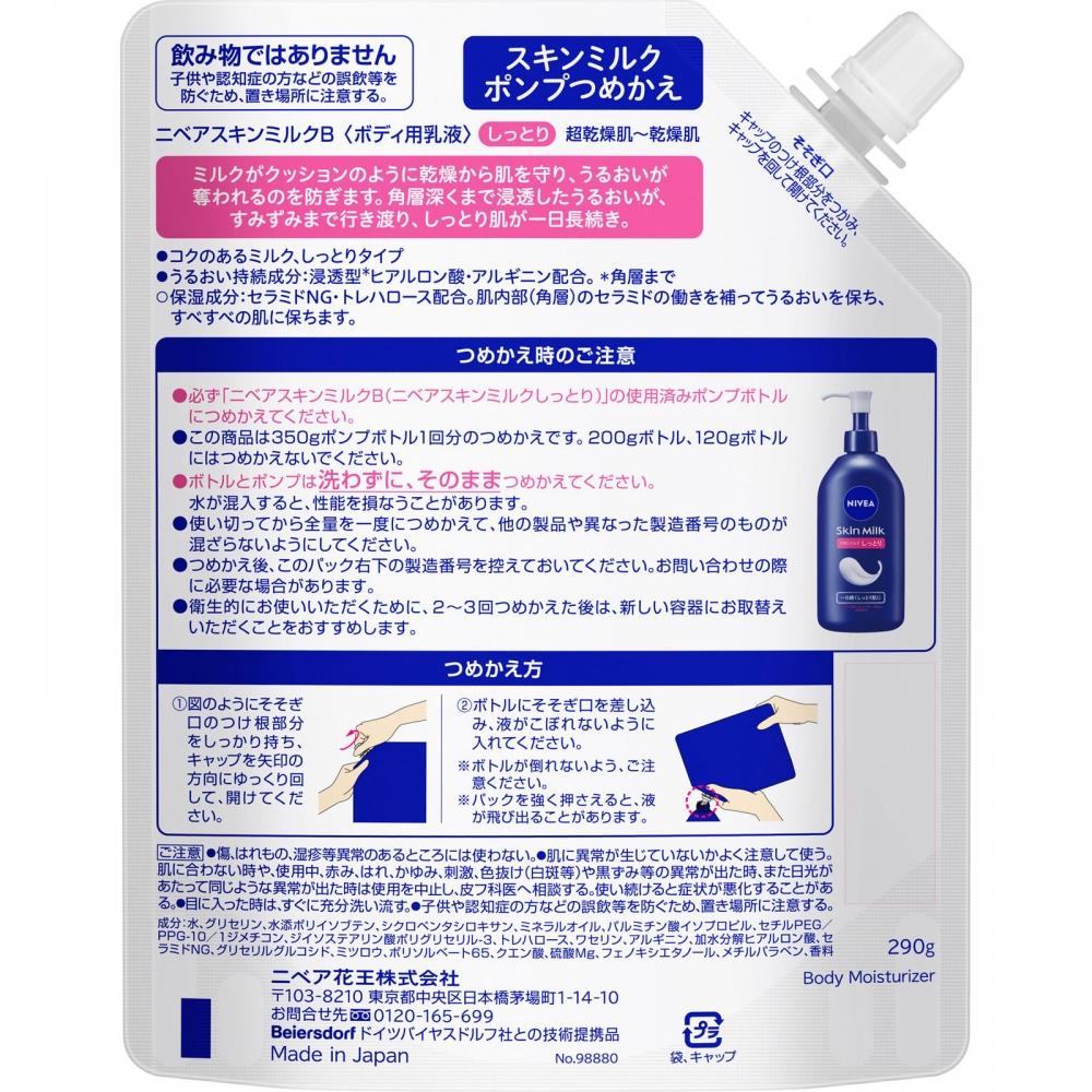 Nivea Kao Nivea Skin Milk Moist Pink Refill 290g