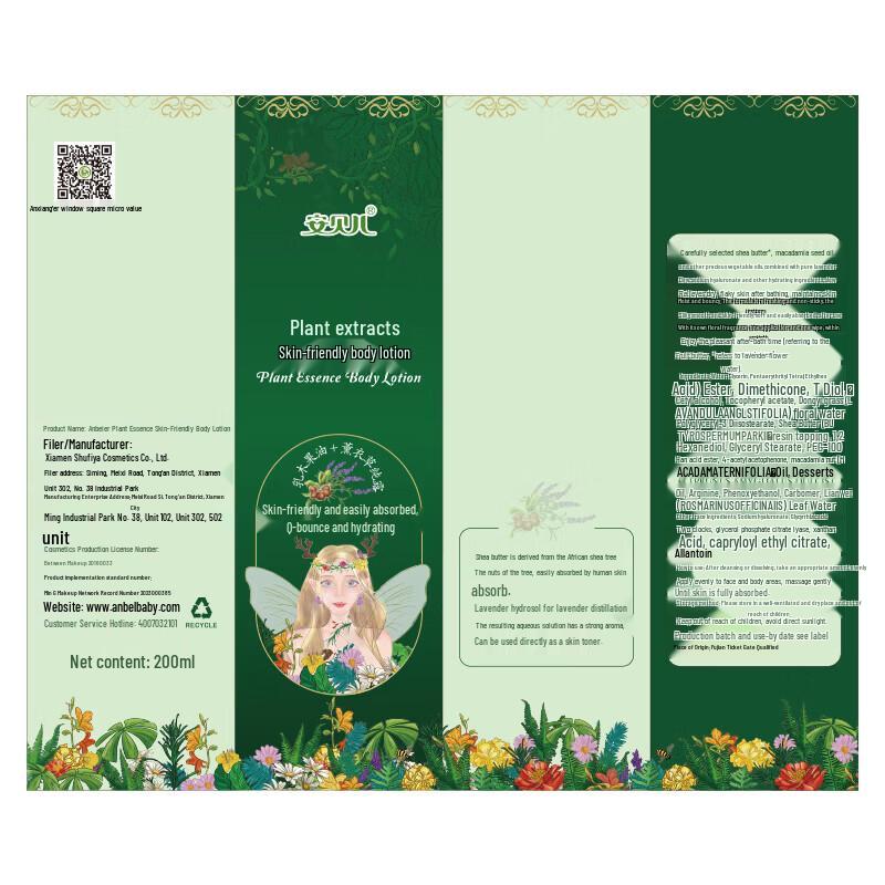 Anbeier Plant Essence Body Lotion