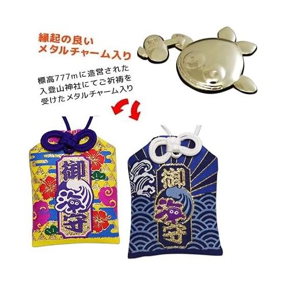 Sea Story Shipping! Amulet Yellow