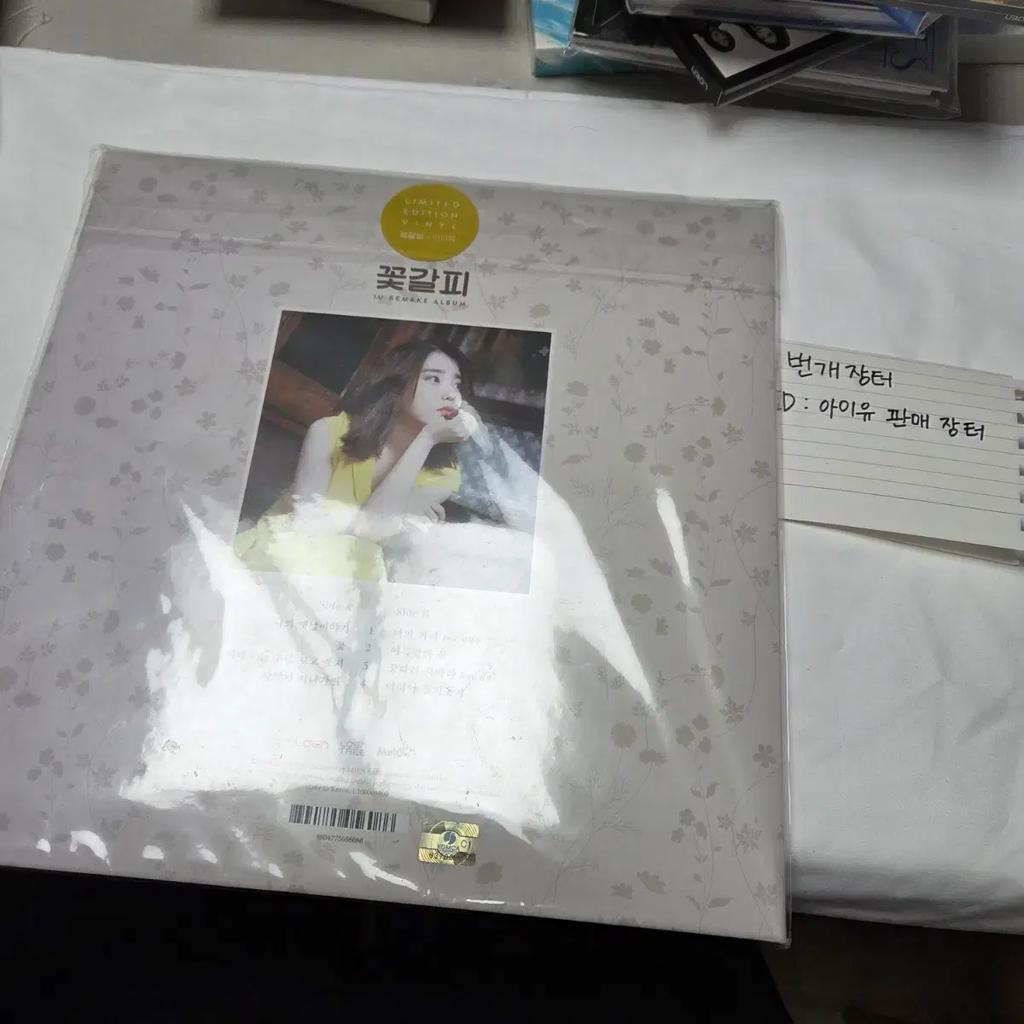 IU Flower Carpillowen LP (unopened)