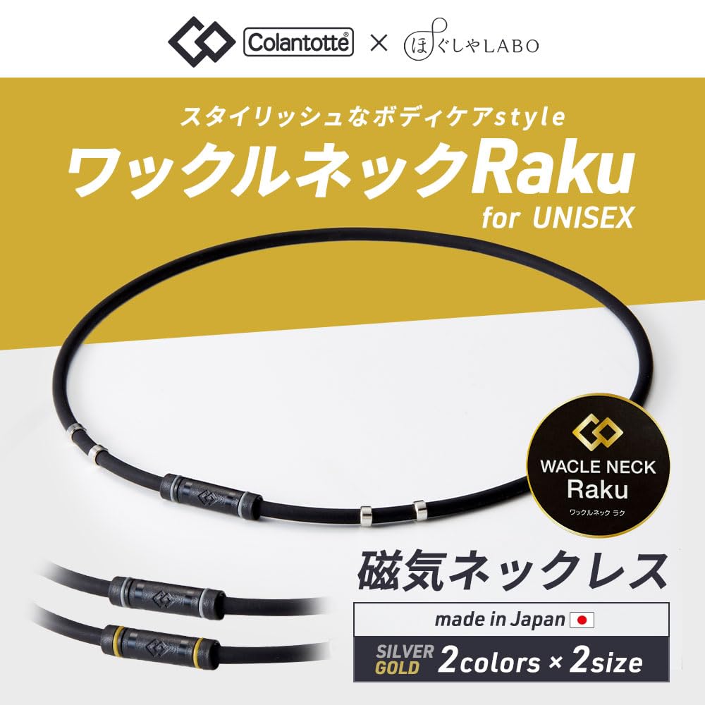 Colantotte Magnetic Necklace Wacle Neck Raku Limited Edition Gift Set x L (Black Gold, (51cm))