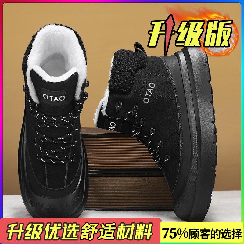 High-top winter velvet thickened warm cotton shoes with integrated fur outdoor waterproof and non-slip Martin boots