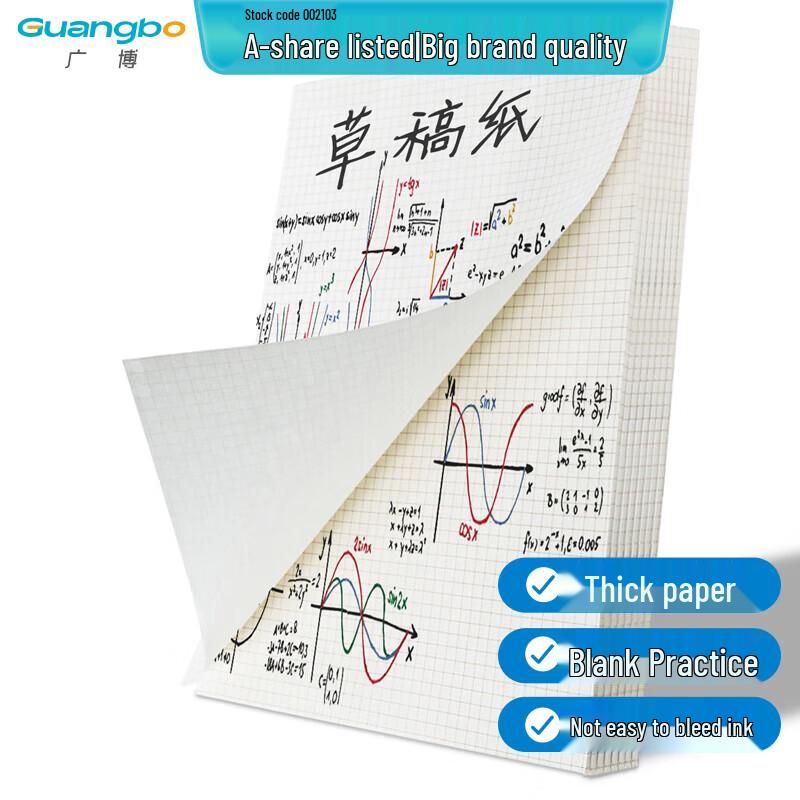 GuangBo Draft & Scratch Paper