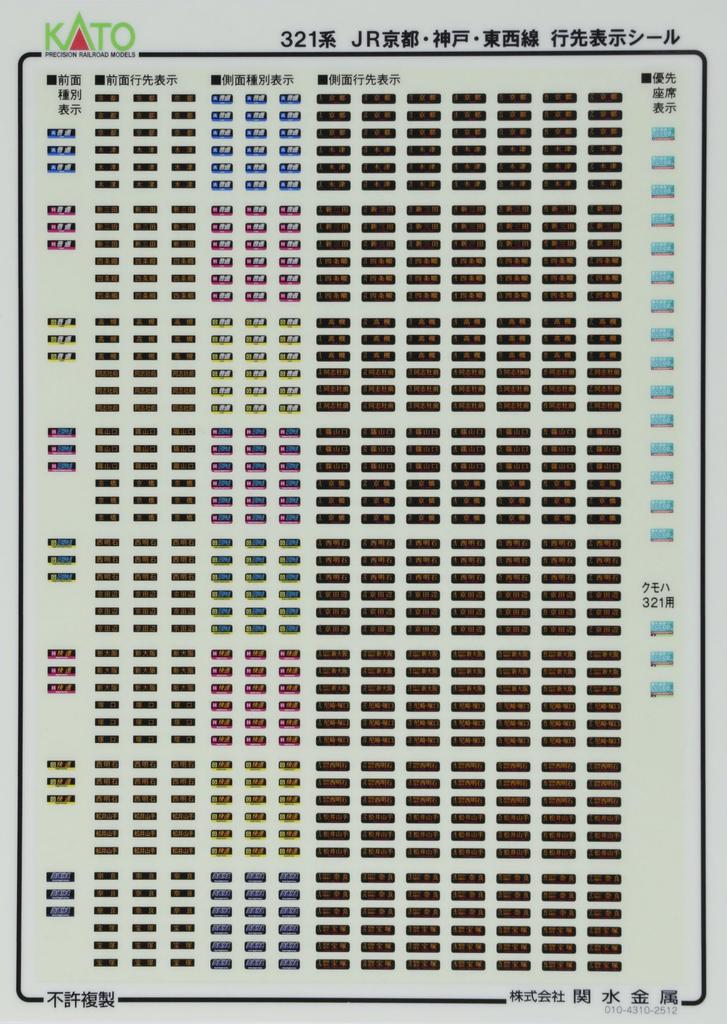 KATO N Gauge 321 Series JR KyotoKobeTozai Line Basic Set (3 Cars) Model Train 10-1837