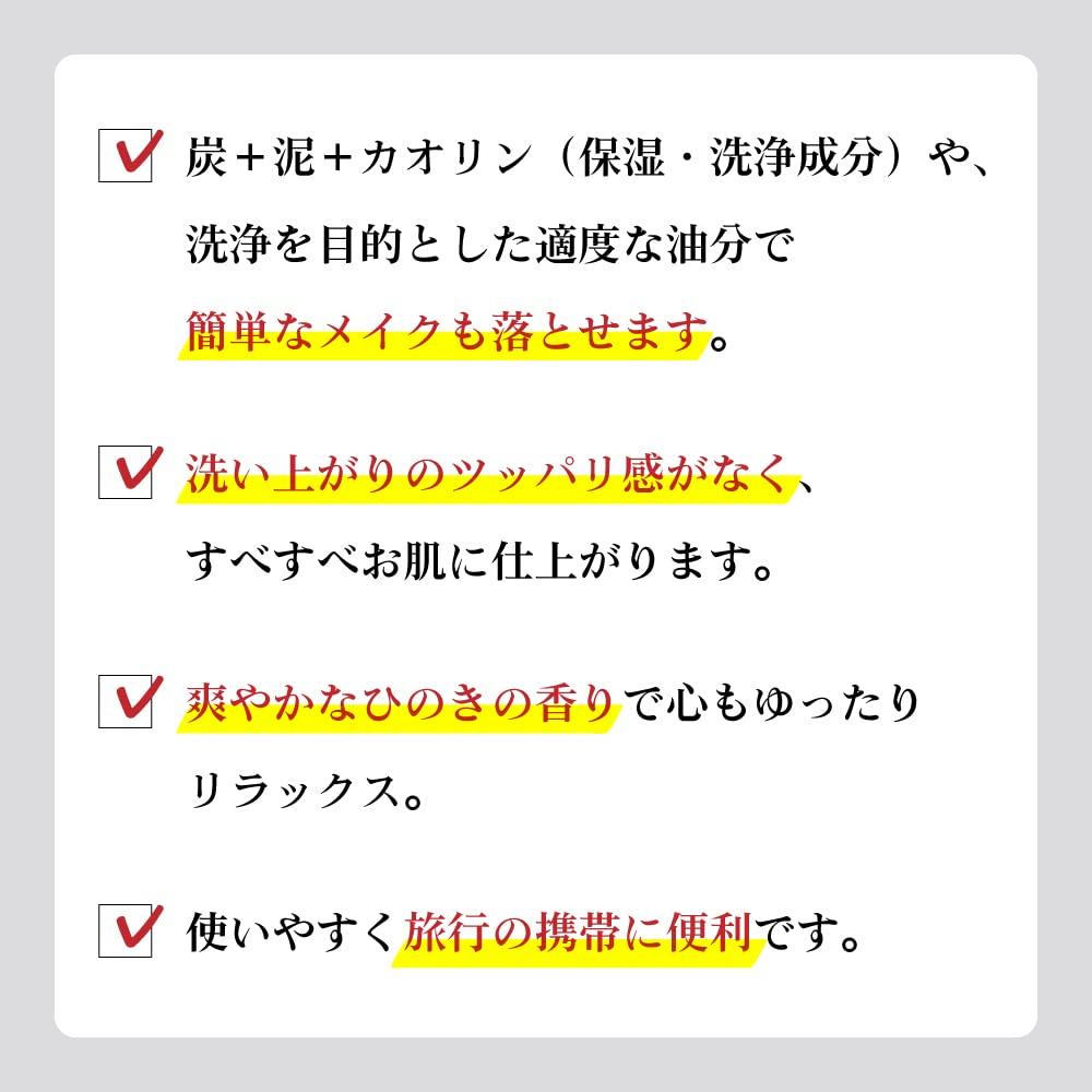 Hinoki Charcoal Facial Cleanser 120g (Pelican Soap/Natural Hinoki Oil/Rich Foamy Wash)