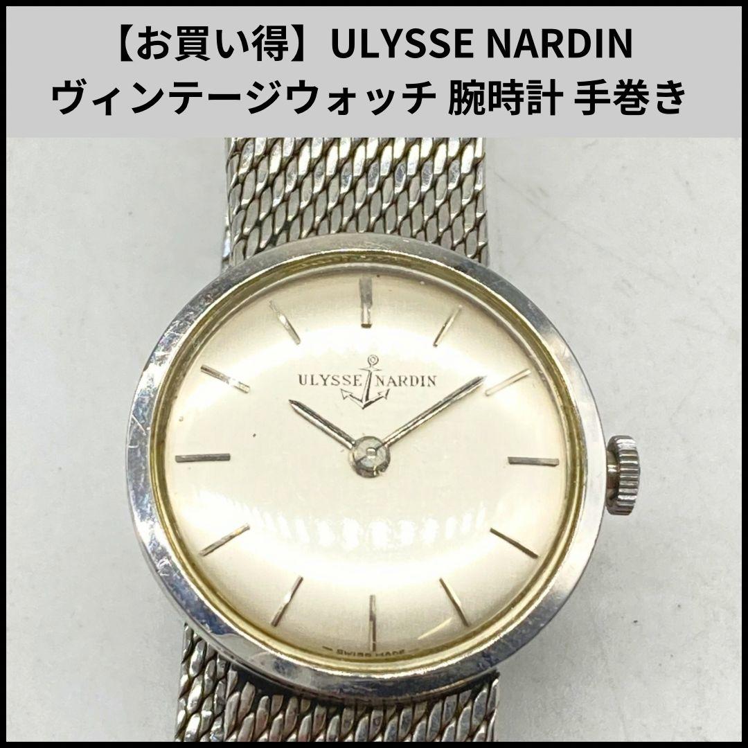 Used UA698 [Bargain] ULYSSE NARDIN Vintage Watch Manual Winding