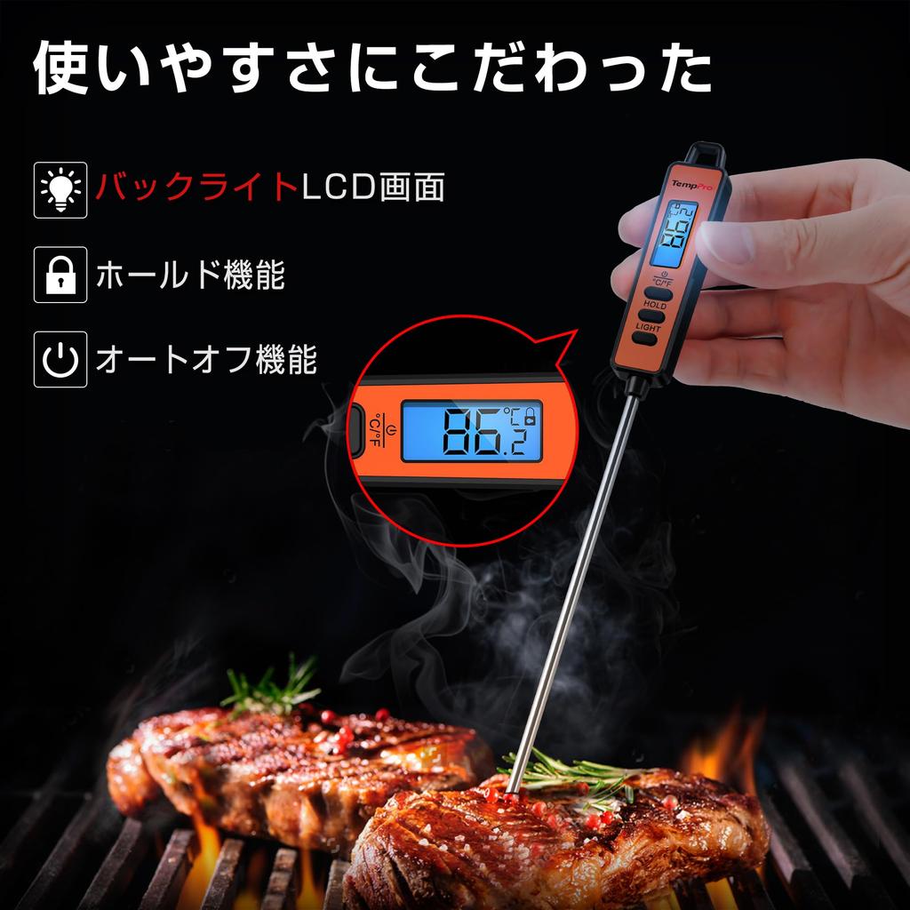 TempPro Digital Thermometer for Cooking, Backlight, and Hold Function, Ideal for Kitchen Use, Frying, Tempura, Meat, Coffee, Baking, Sous Vinegar