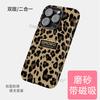 2026 autumn and winter new leopard print Apple 17proamx mobile phone case iPhone13/14 huge good-looking double-layer film