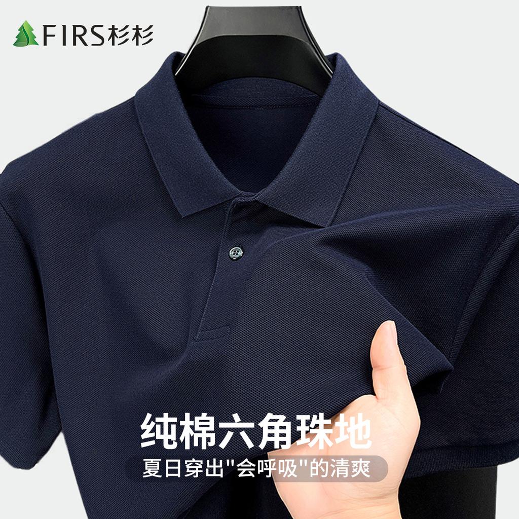 Classic Pure Cotton Hexagonal Bead Ground Summer New Multi Colored Men's Short Sleeved Polo Shirt