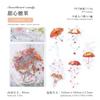 20 - sheet Dreamy Umbrella - themed Stickers for Hand - account DIY Decoration