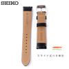 Band Watch 18mm Belt Cowhide Black Care Instructions Included RS01C18BK [Seiko] Men's