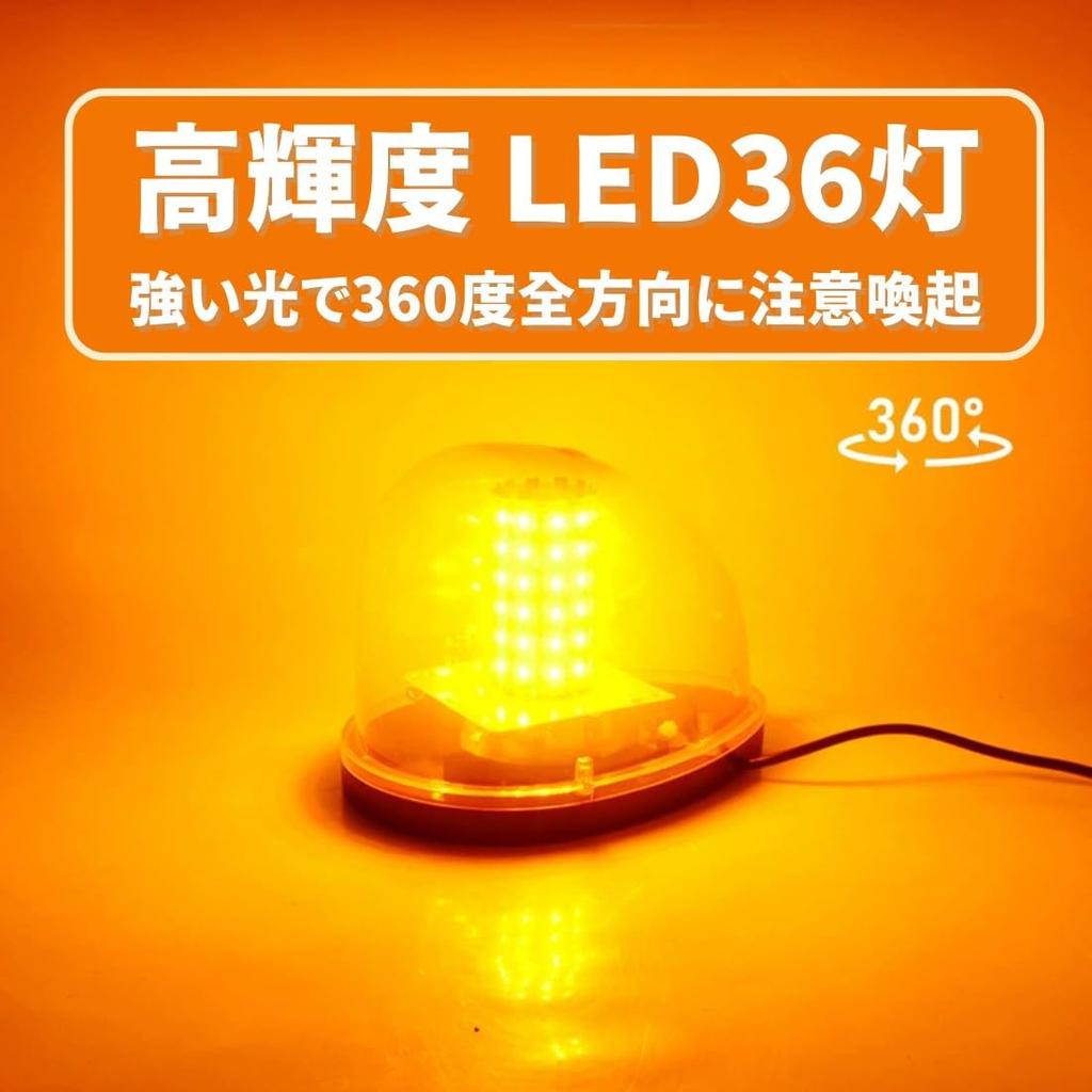 36 LED Rotating Patrol Lights, Warning Lights, Small, Flashing Emergency Signals for Emergency Safety Guidance (Red)