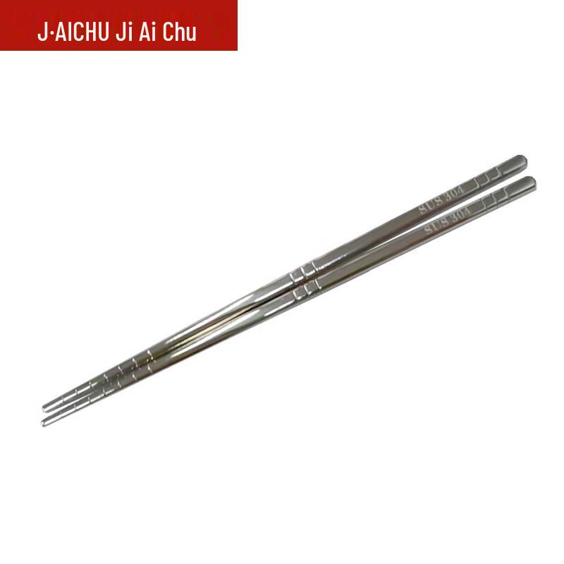 JIAICHU 304 Stainless Steel Chopsticks