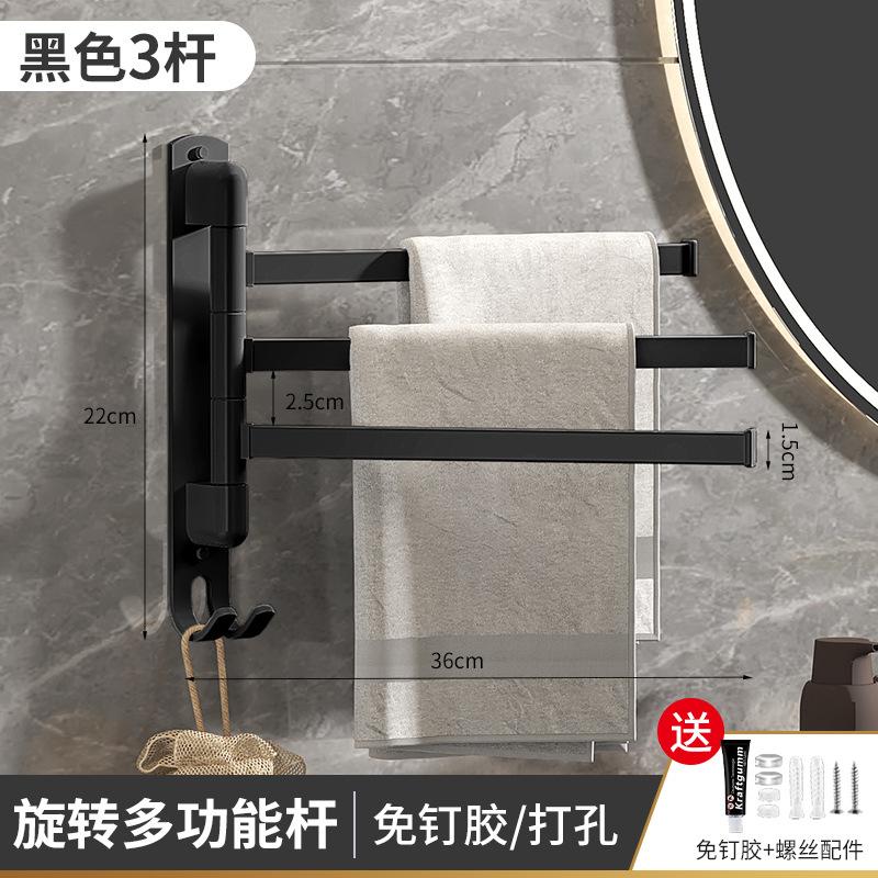 No Punching Stainless Steel Movable Rotating Towel Bar Hanging Towel Rack Bathroom Rack Toilet Balcony Drying Rack