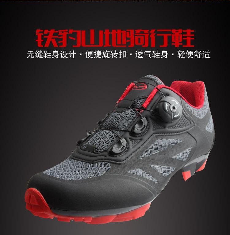 Iron Leopard new mountain cycling shoes, bicycle self-locking shoes, cycling shoes, cycling equipment TB35-B1903