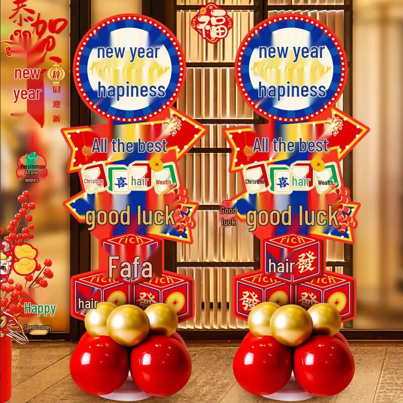 

Spring Festival KT Board Guide Sign