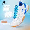 Youth Professional Sports Tennis Shoes, Tug-of-war Non-slip Shoes White Badminton Shoes for Men and Women, Shock-absorbing