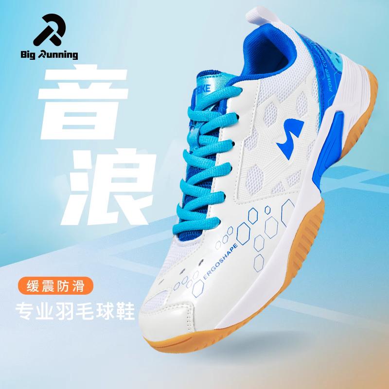 Youth Professional Sports Tennis Shoes, Tug-of-war Non-slip Shoes White Badminton Shoes for Men and Women, Shock-absorbing