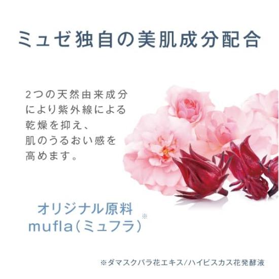 Musee Cosme Body Scrub 280g Body Care