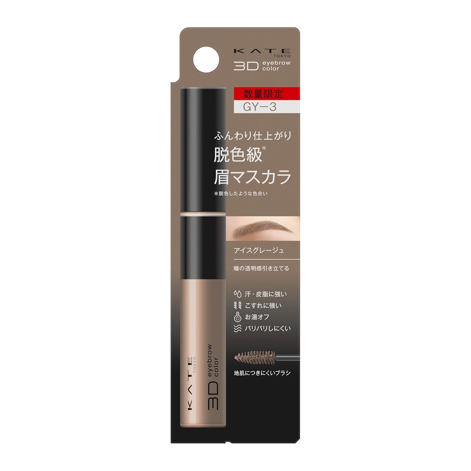 Kate 3D Eyebrow Color Z GY-3MascaraSpecial Edition