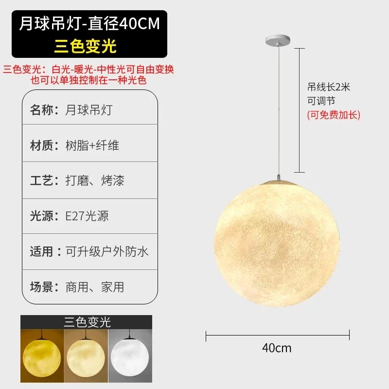 Nordic Led Resin 3D Moon Pendant Lights Bedroom Living Room Dining Lighting Decoration Interior Modern Planet Pendant Lamp