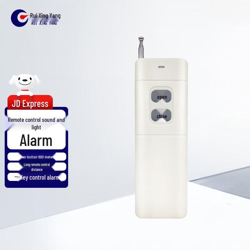 Ruixingyang YS-800Y Wireless Remote Alarm DC24V