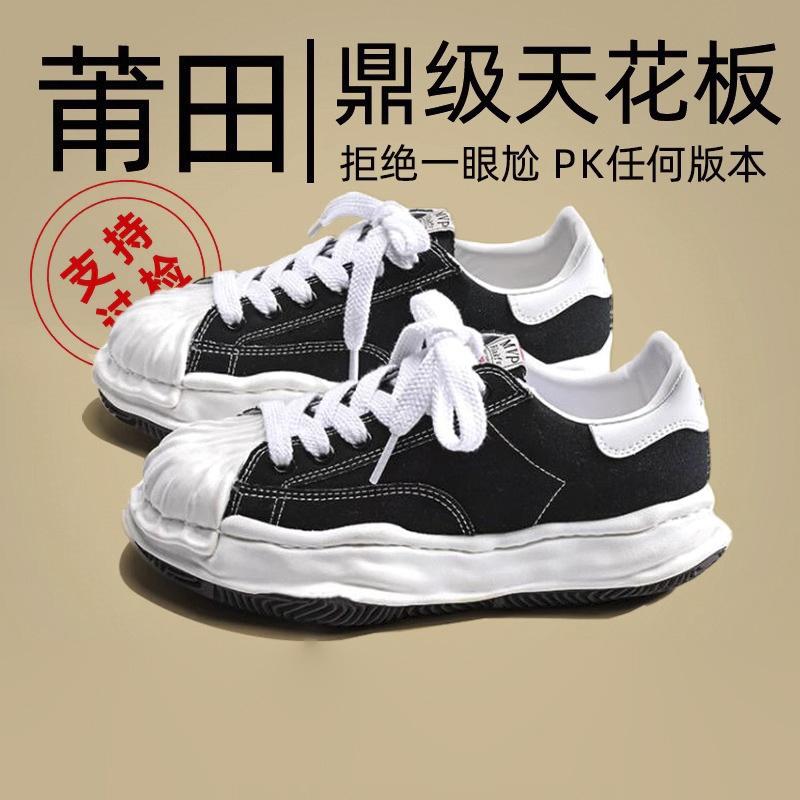 

Обувь Putian Tide, растворяющаяся в воде обувь для мужчин и женщин, новинка 2025 года, парусиновая обувь с толстой подошвой, низкая, повседневная обувь для пар 36